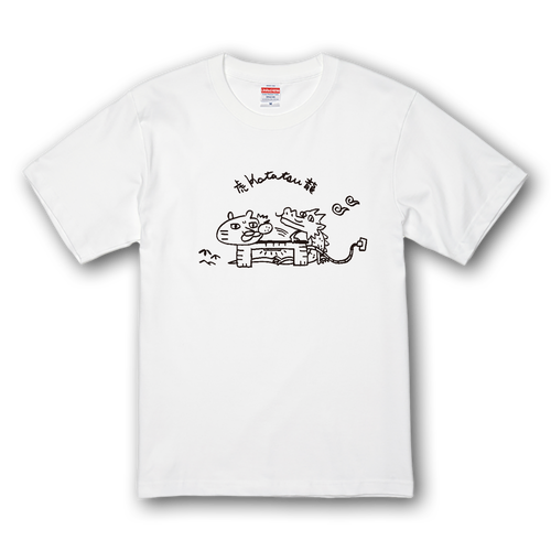 虎 -こたつ- 龍 プレミアムTシャツ