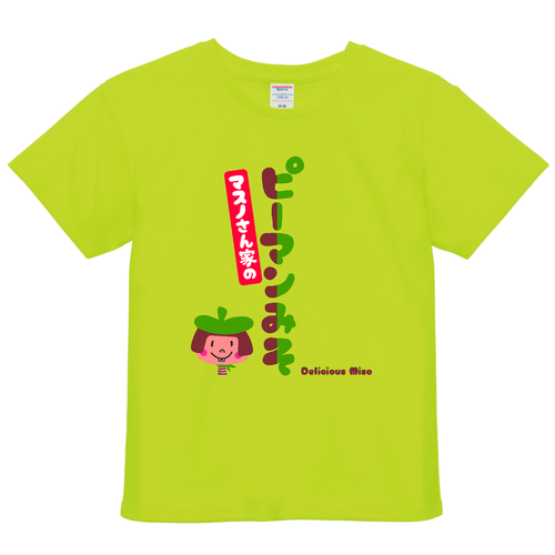マスノさん家のピーマンみそ ドライアスレチック Ｔシャツ〈ウィメンズ〉