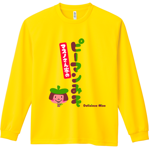 マスノさん家のピーマンみそ ドライ長袖Ｔシャツ