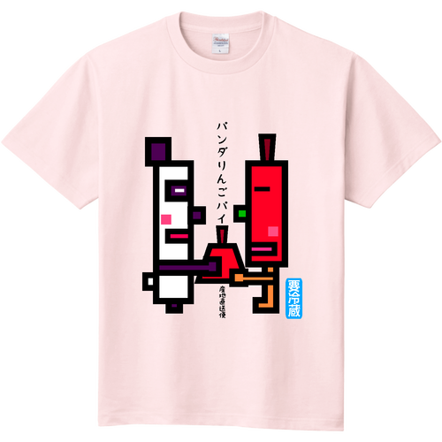 パンダりんごパイ 定番Ｔシャツ