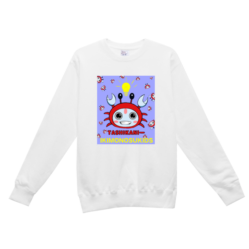 【キッズ・大人】たしカニー2 レギュラーウェイトスウェットシャツ