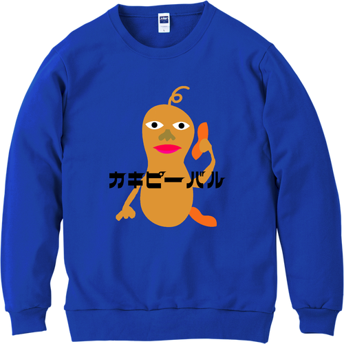 カキピーバル 軽量スウェット