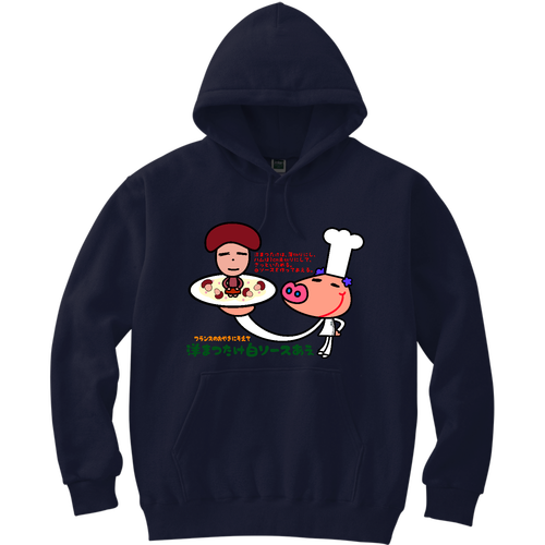 洋まつたけ白ソースあえ 軽量プルパーカー (長袖プリント)