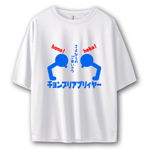 ホナヘバ ストリートＴシャツ