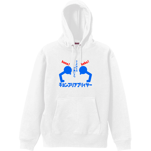 ホナヘバ スウェット プルオーバー パーカ