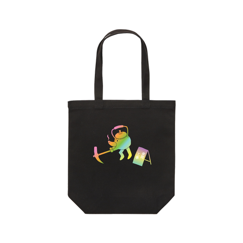 【夜間工事 - ヤカンの親分が工事中】トートバッグ レギュラーキャンバストートバッグ(M) (フルカラー転写プリント)