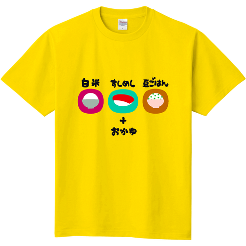 白米すしめし豆ごはん+おかゆ 定番Ｔシャツ
