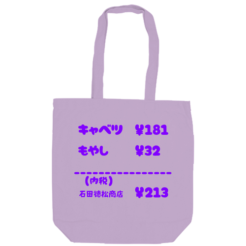 ウチゼイ キャンバスデイリートート（M）【白プリント有】