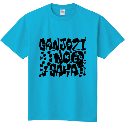 GANJOZI NO SAKA 定番Ｔシャツ