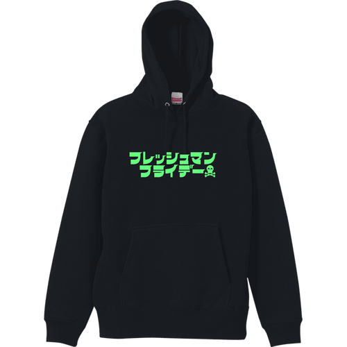 フレッシュマンフライデー スウェット プルオーバー パーカ