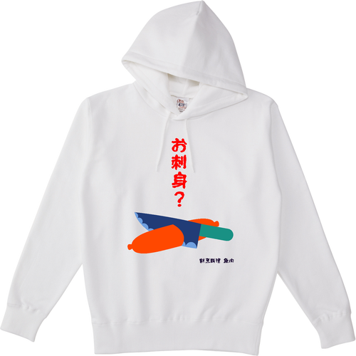 お造り魚肉 レギュラーウェイトスウェットP/Oポケットレスパーカー