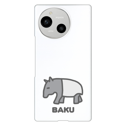 ちょっと悲しいことがあったバク (灰) AQUOS R9 (SH-51E/A401SH/SH-M28) ハードケース