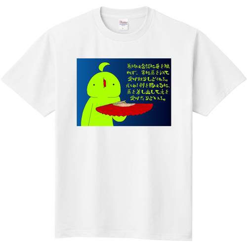 扇に置いて 定番Ｔシャツ