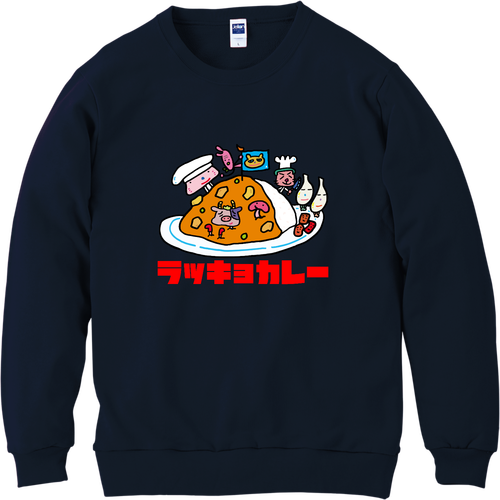 ラッキョカレー 軽量スウェット