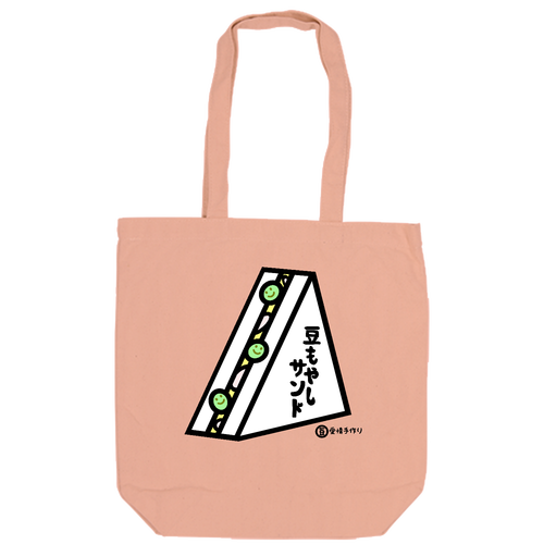 豆もやしサンド キャンバスデイリートート（M)【白プリント有】