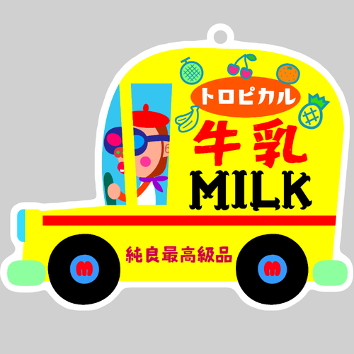 トロピカル牛乳号 ダイカットアクリルキーホルダー(10×10cm)