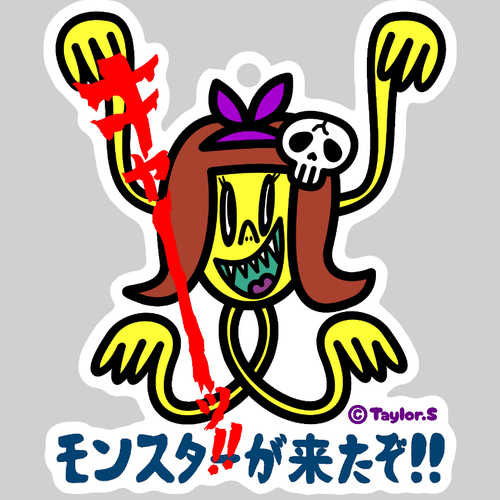 モンスターが来たぞ!! ダイカットアクリルキーホルダー(8×8cm)