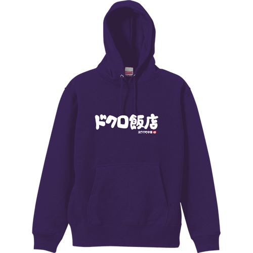 ドクロ飯店 スウェット プルオーバー パーカ