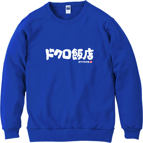 ドクロ飯店 軽量スウェット