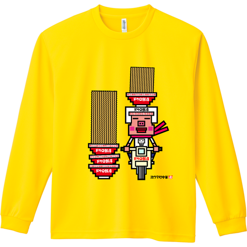 激ウマ町中華ドクロ飯店 ドライ長袖Ｔシャツ