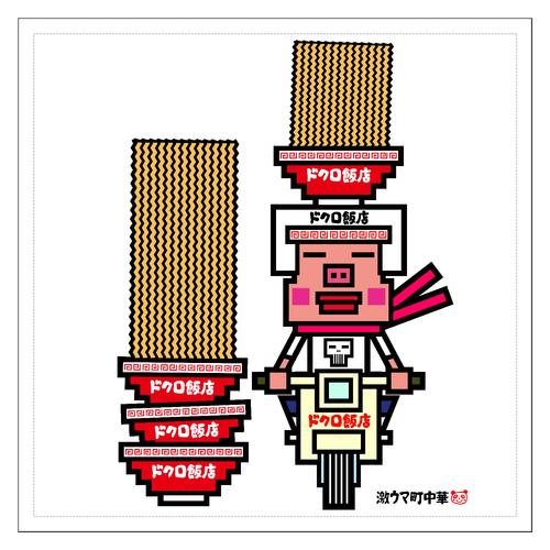 激ウマ町中華ドクロ飯店 100mmクリアステッカー・シール