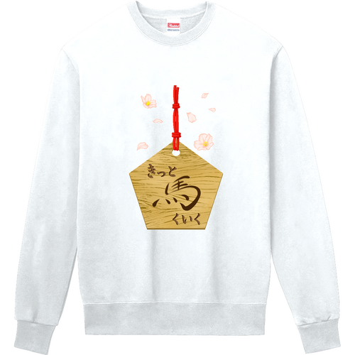 ✿きっと馬くいく✿ 定番スウェット