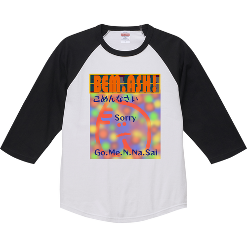 【ビェム.アッシュ】シリーズ　『ごめんなさい＝Go.Me.N.Na.Sai』 ラグランTシャツ（七分袖）