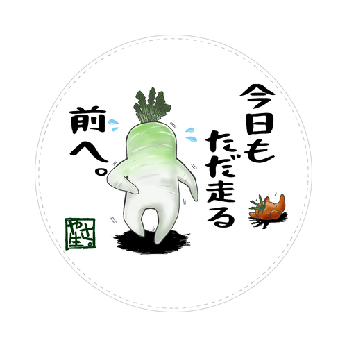 やさいの人生～走る～ 75mm缶バッジ