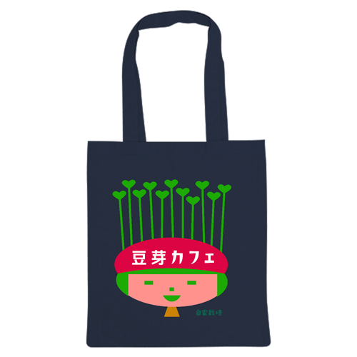 豆芽カフェ 厚手コットンバッグ（M)