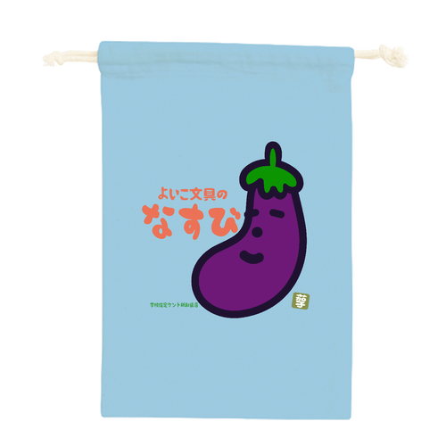 なすび文具 コットン巾着（Ｍ）