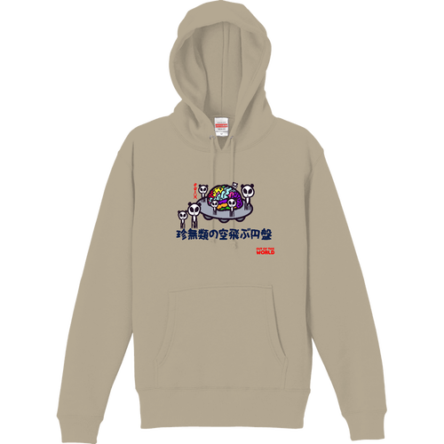 空飛ぶ自家用円盤 T/C スウェット プルオーバー パーカ