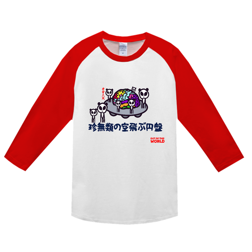 空飛ぶ自家用円盤 ヘビーウェイトベースボールＴシャツ