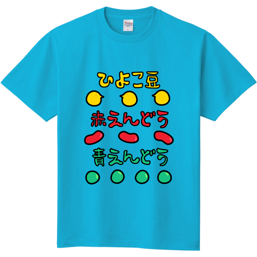 とわにおまめに 定番Ｔシャツ