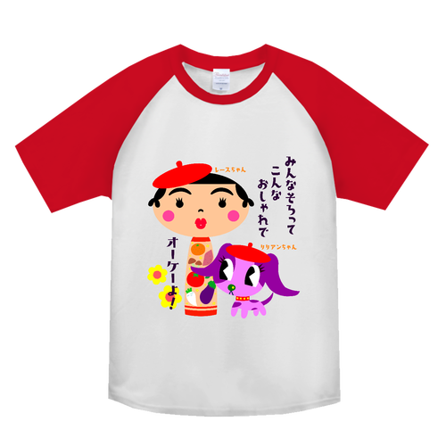 オーケーリリアンヌ ヘビーウェイトラグランＴシャツ