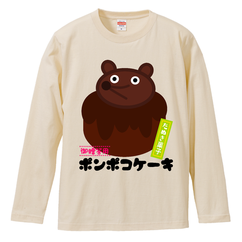 狸のおもたせ ロングスリーブTシャツ