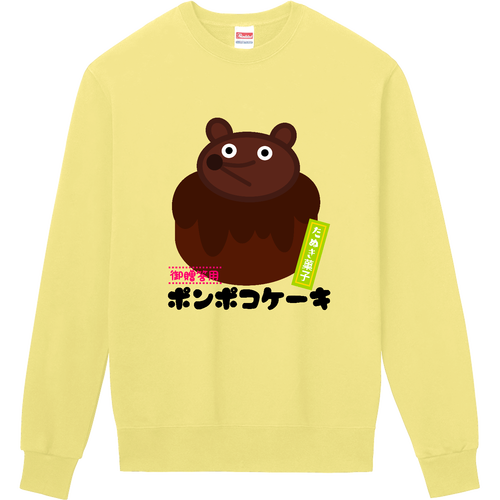 狸のおもたせ 定番スウェット