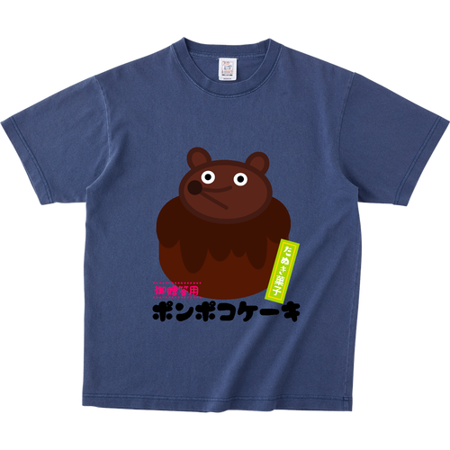 狸のおもたせ ピグメントＴシャツ