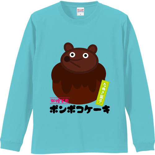 狸のおもたせ リブ付 ロングスリーブＴシャツ