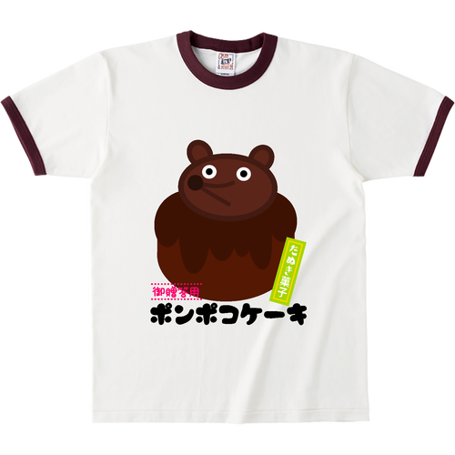 狸のおもたせ オープンエンドマックスウェイトリンガーTシャツ