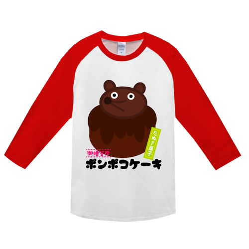 狸のおもたせ ヘビーウェイトベースボールＴシャツ