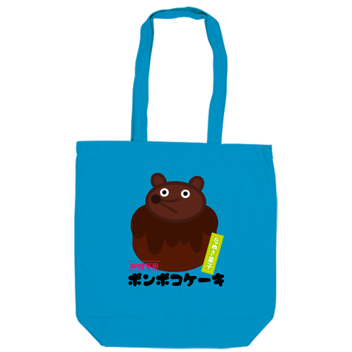 狸のおもたせ キャンバスデイリートート（M)【白プリント有】