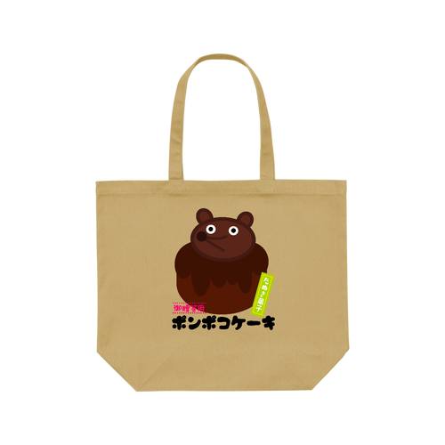 狸のおもたせ レギュラーキャンバストートバッグ(L) (フルカラー転写プリント)