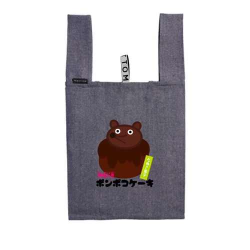 狸のおもたせ クルリト　デイリーバッグ（再生コットン）