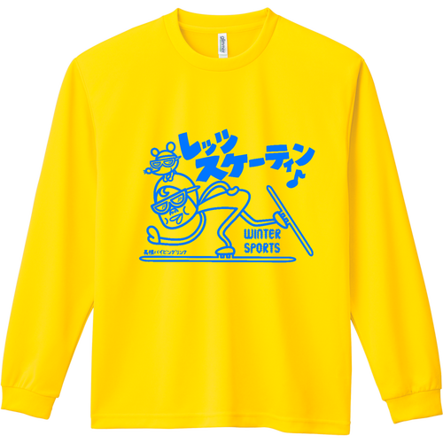 長根のパイピンgooo! ドライ長袖Ｔシャツ