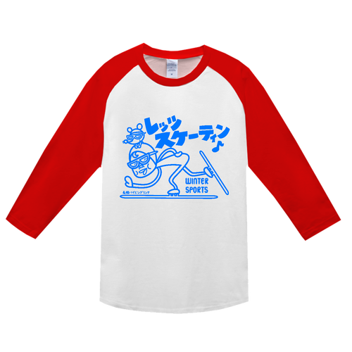 長根のパイピンgooo! ヘビーウェイトベースボールＴシャツ