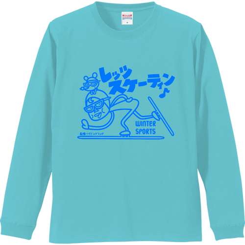 長根のパイピンgooo! リブ付 ロングスリーブＴシャツ