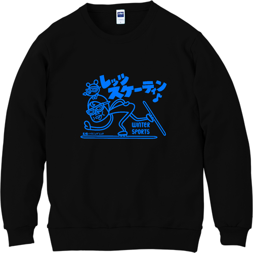 長根のパイピンgooo! 軽量スウェット