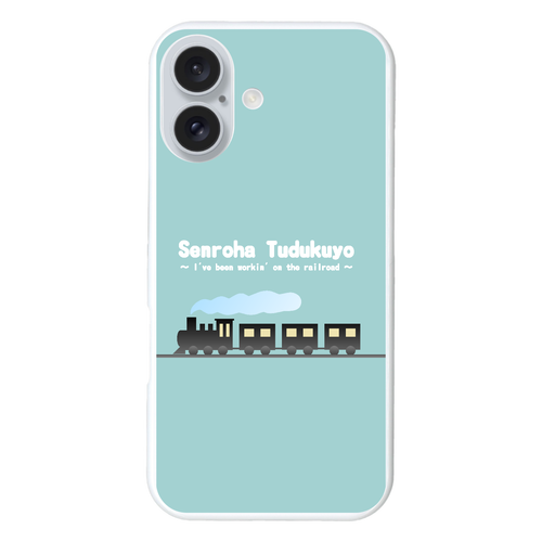 線路はつづくよ（緑） iPhone16 (ハードケース)