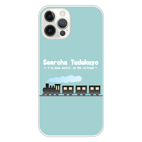 線路はつづくよ（緑） iPhone12 Pro (白/黒)