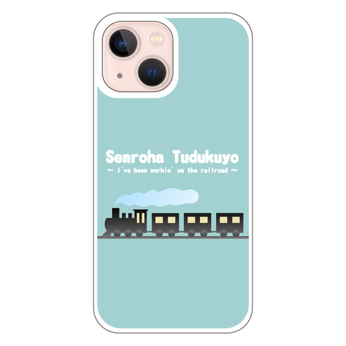 線路はつづくよ（緑） iPhone13 mini (白/黒) 